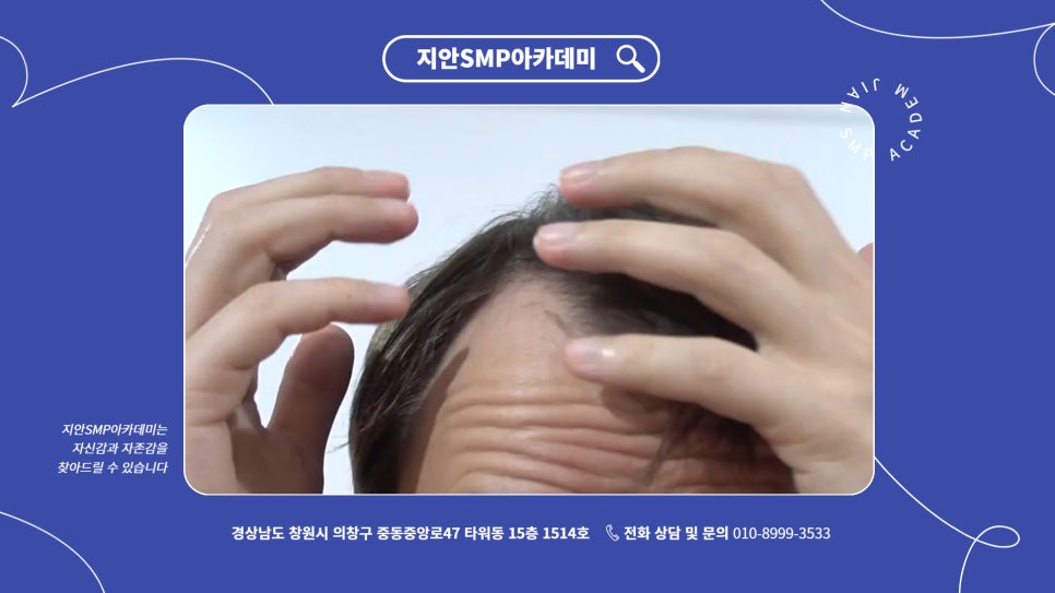 지안SMP아카데미 이미지