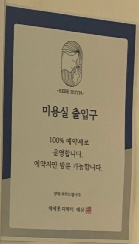 베베룻 이미지
