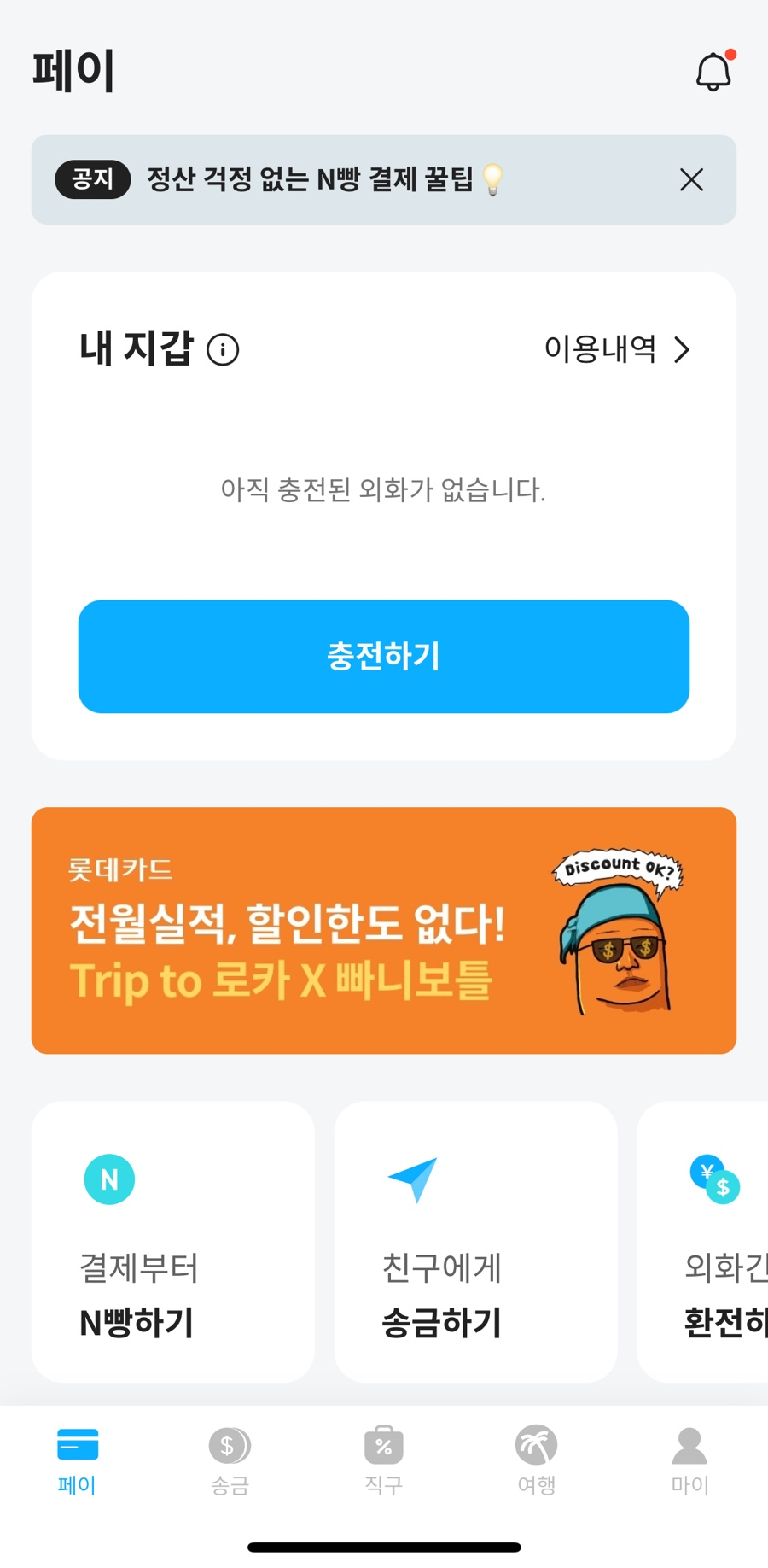 트래블인코타 이미지