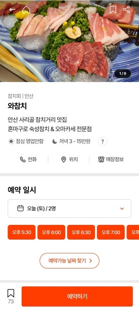 와참치 이미지