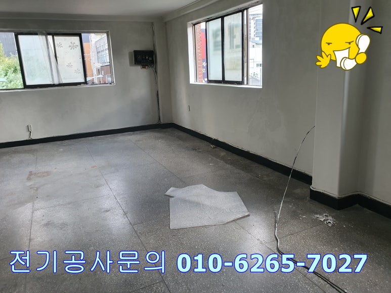 전기수리전기출장수리전기업체누전수리조명 이미지