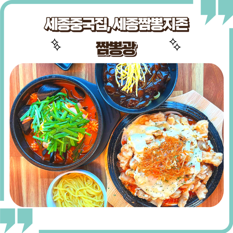 짬뽕광 이미지