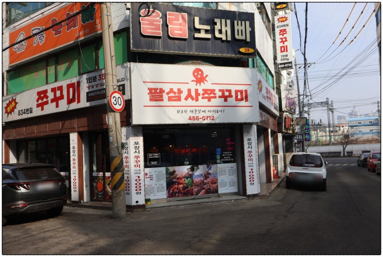 834쭈꾸미 이미지