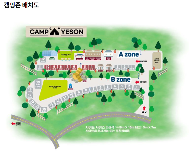 예손캠핑장 이미지