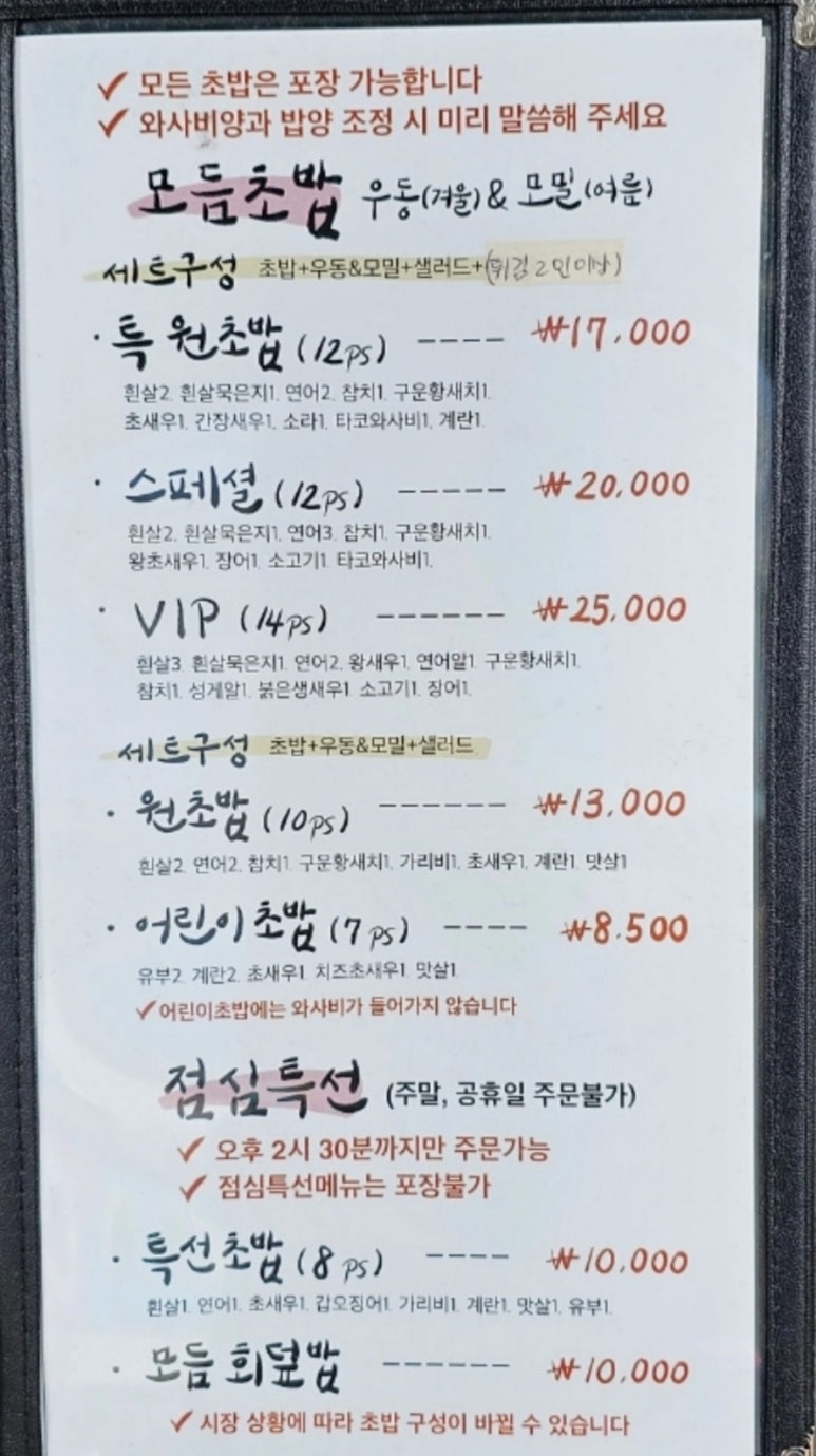 원초밥 이미지