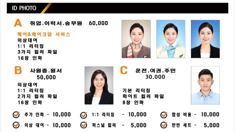 이엘(EL) 이미지