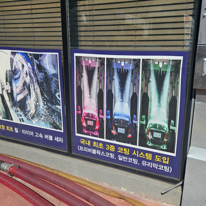 알뜰세차장 이미지
