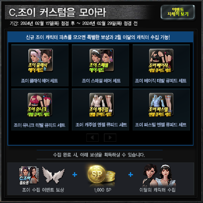 조이파츠 이미지