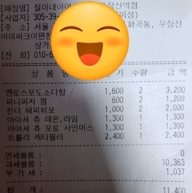 철이네아이스께끼 이미지