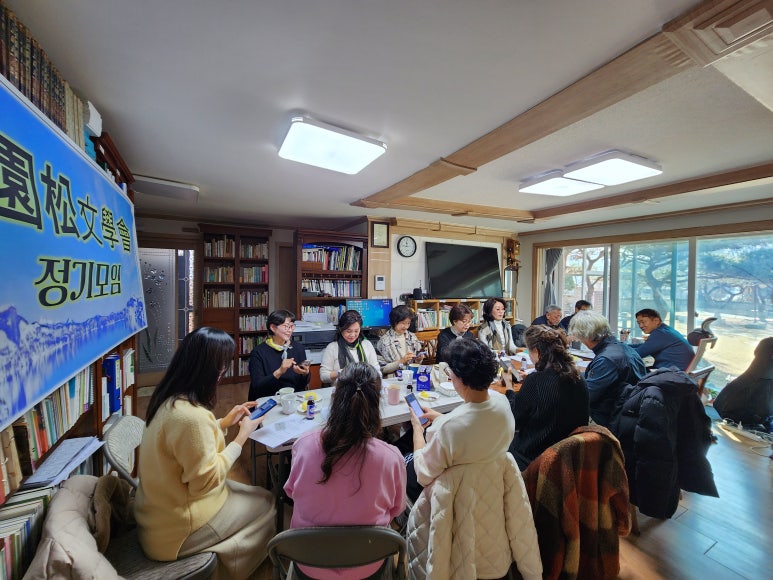 원송문학회 이미지