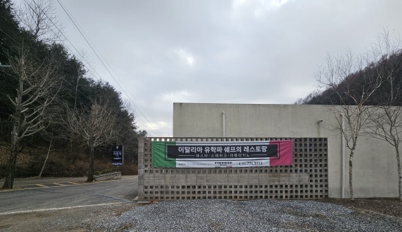피렌체키친 이미지
