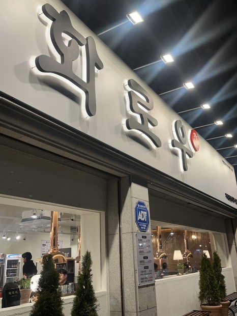 화로우숯불소고기전문 이미지