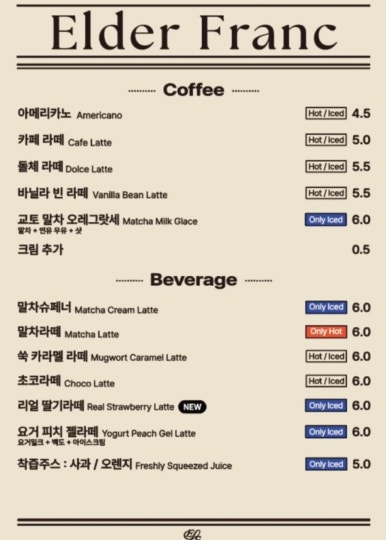 엘더프랑사천점 이미지
