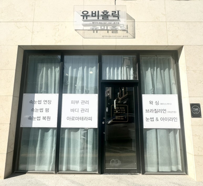유비홀릭 이미지