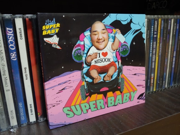 김진슈퍼 이미지