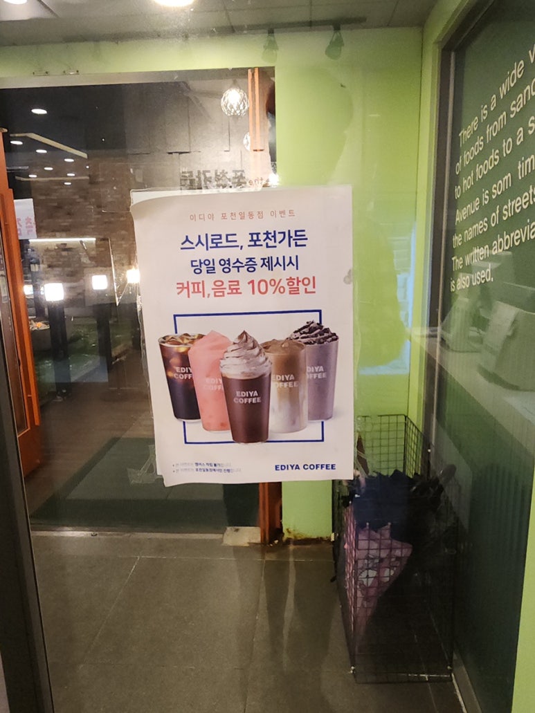 이디야포천 이미지