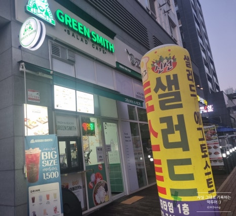 그린스미스&에그존 이미지