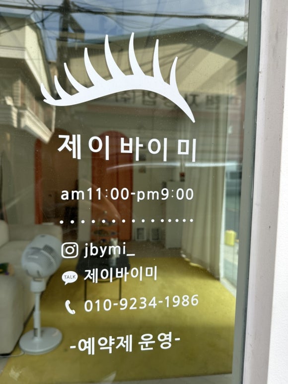 제이바이미 이미지