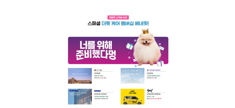 토탈전자랜드 이미지