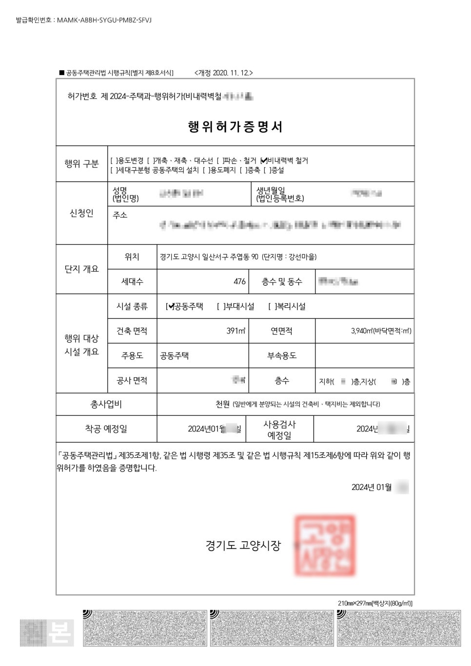 동성건축사사무소 이미지