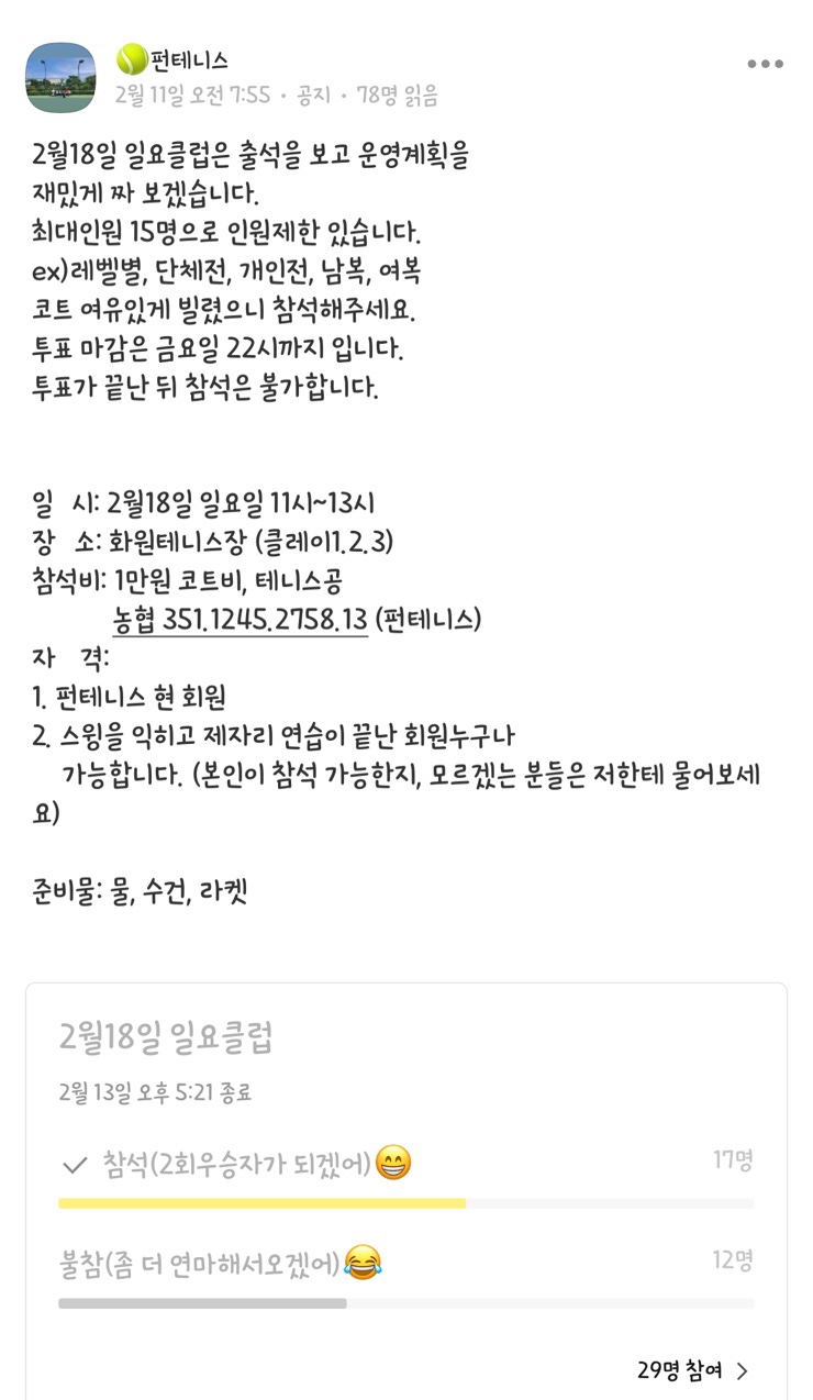 펀테니스 이미지