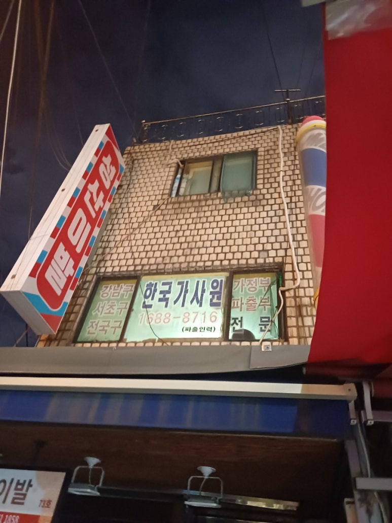 한국가사원 이미지