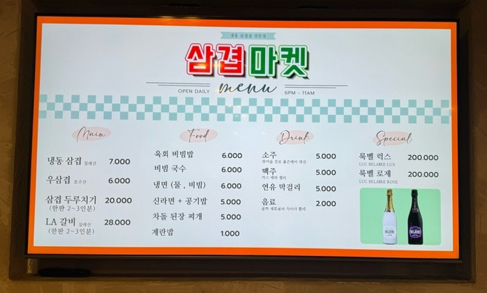 냉삼마켓 이미지