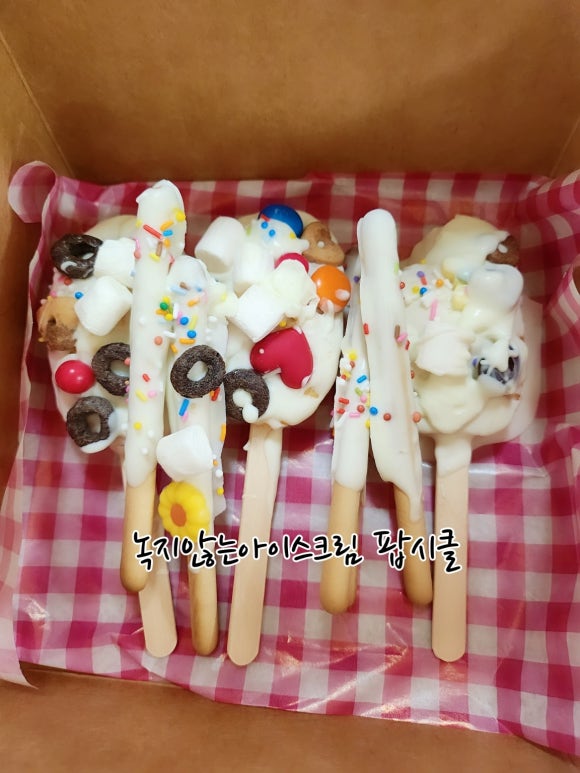 하이루아이스크림 이미지