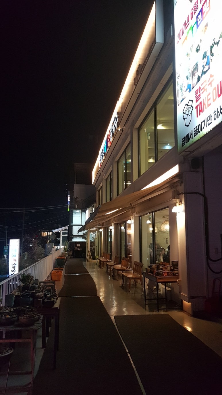 양평칼국수 이미지