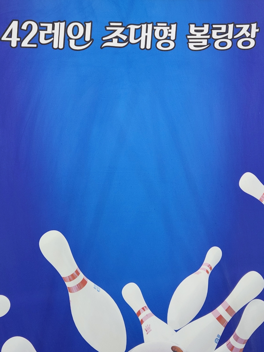 빅볼라운지 이미지