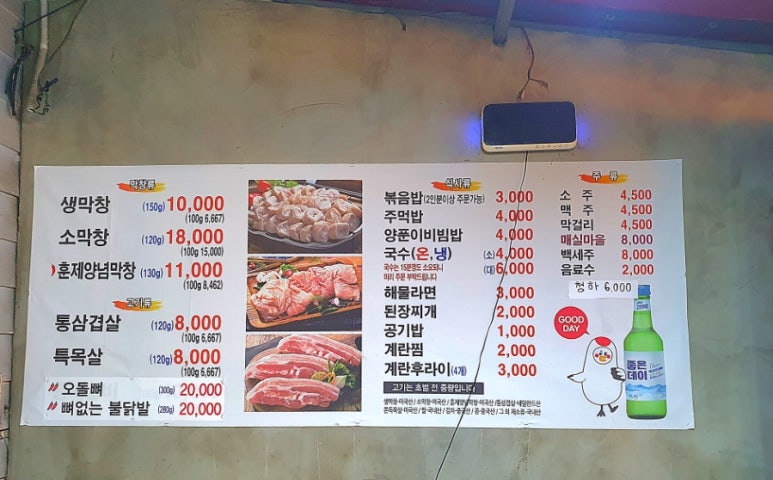 달빛막창 이미지
