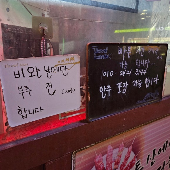 투싼꼬치구이 이미지
