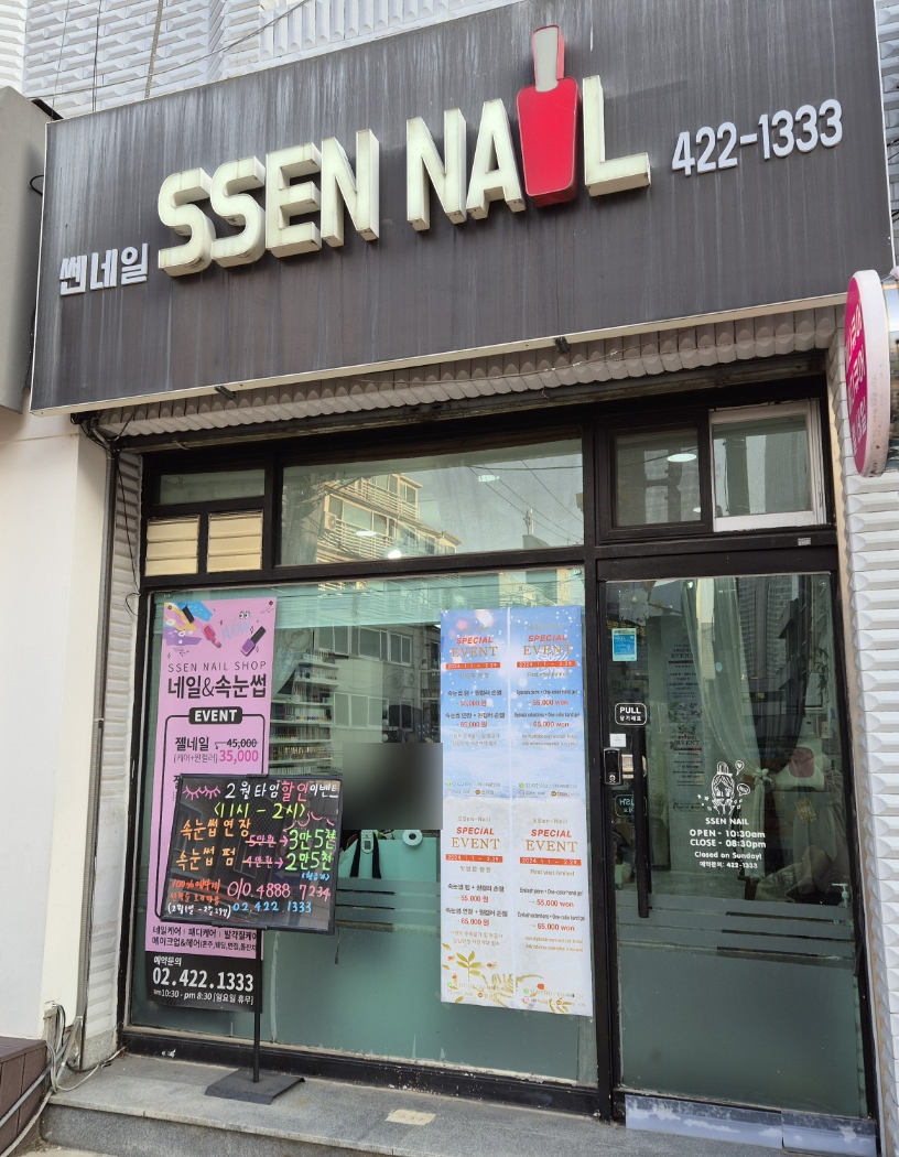 네일제리 이미지