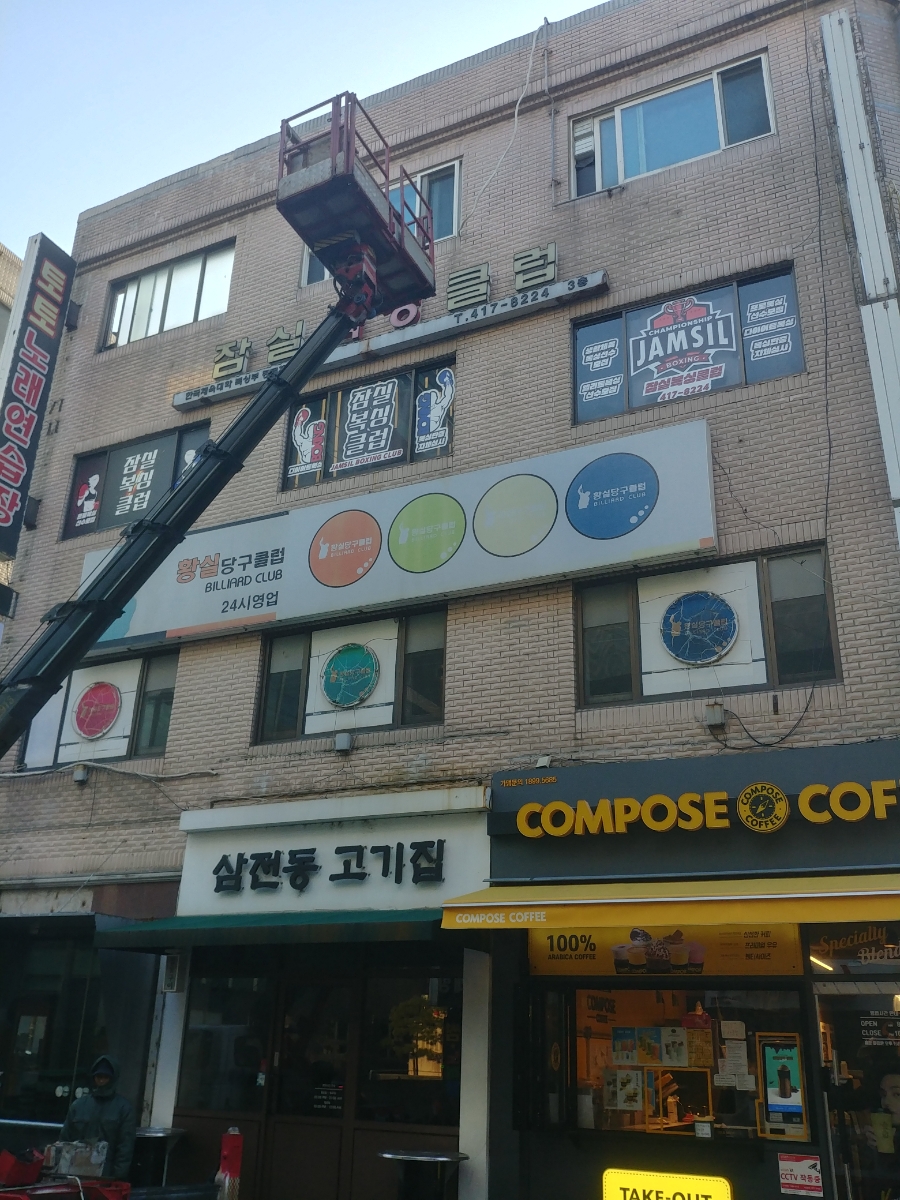황제당구장 이미지