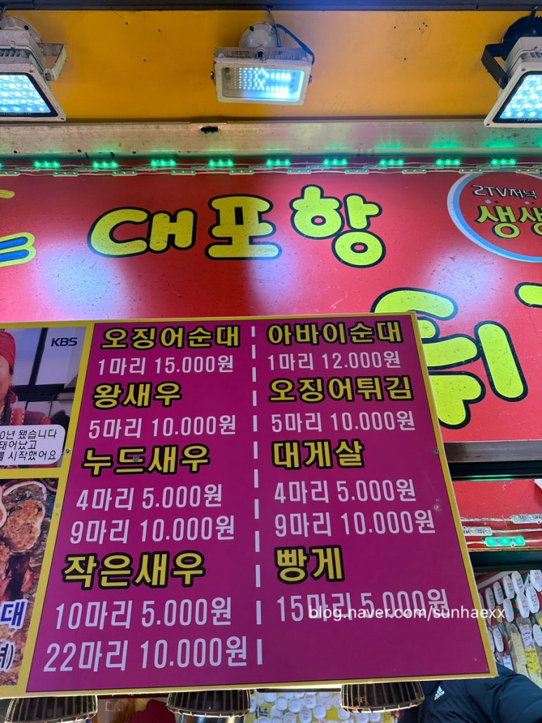 대포항미녀네 이미지