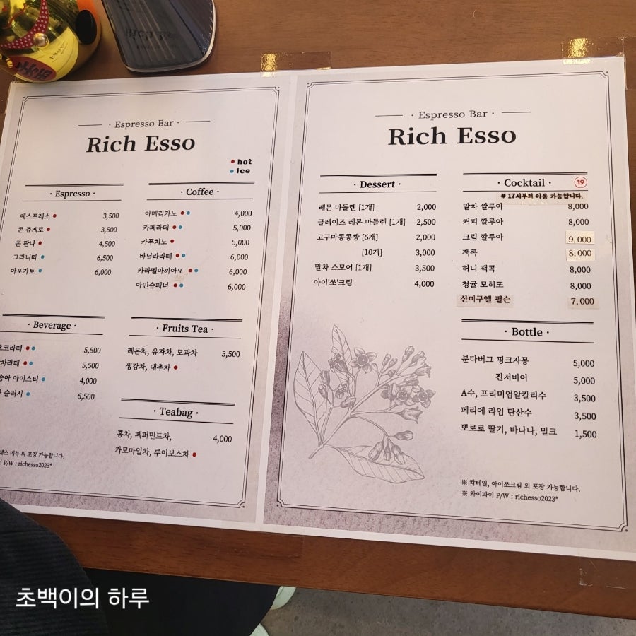 리치에쏘 이미지