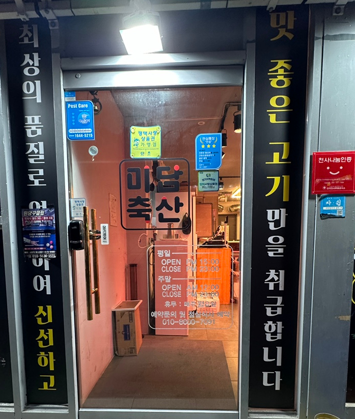 미담축산 이미지