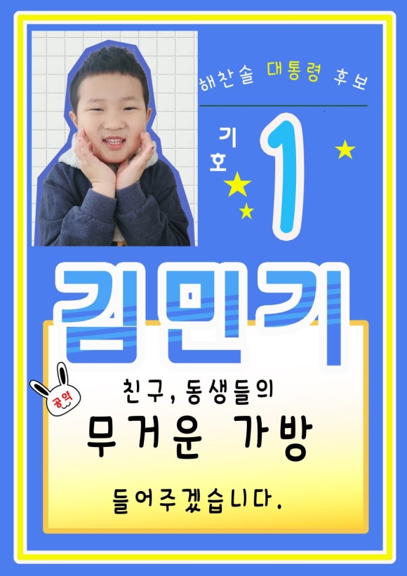 해찬솔어린이집 이미지