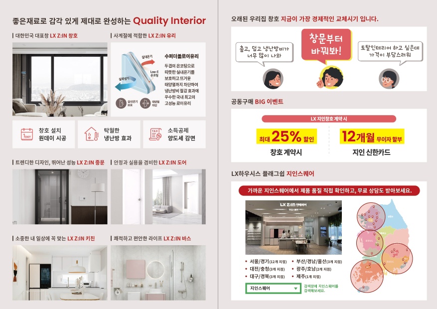 젤미인테리어 이미지