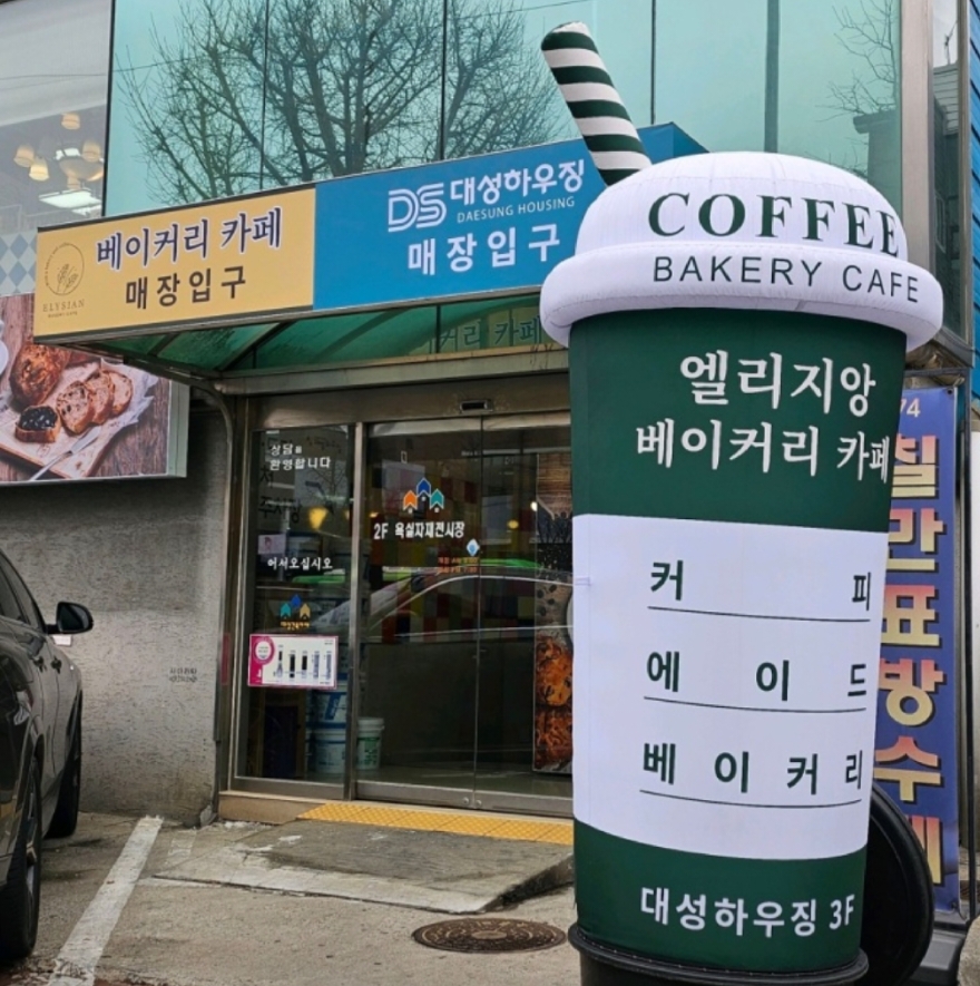 엘리지앙 이미지