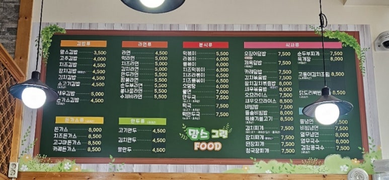 맘스그린푸드 이미지