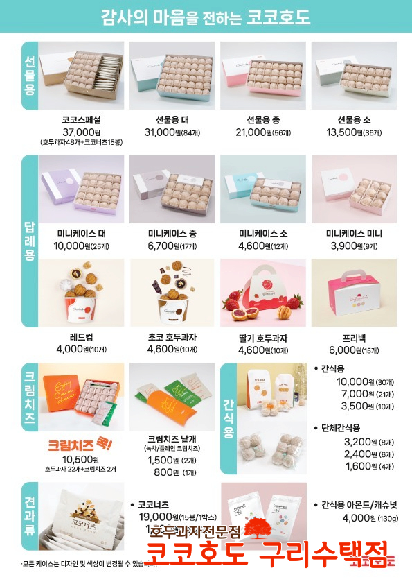 코코호도구리 이미지