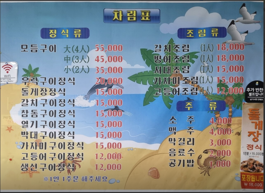 생선집 이미지