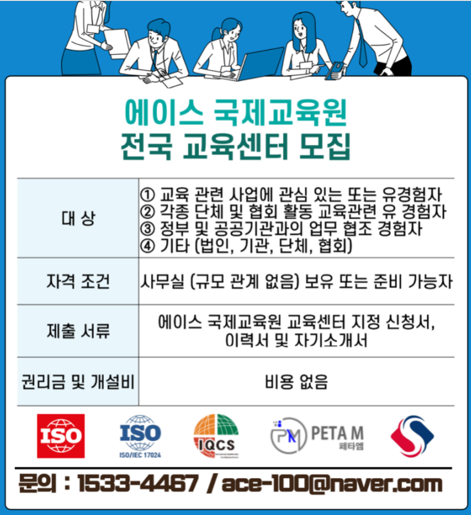 에이스국제교육원 이미지