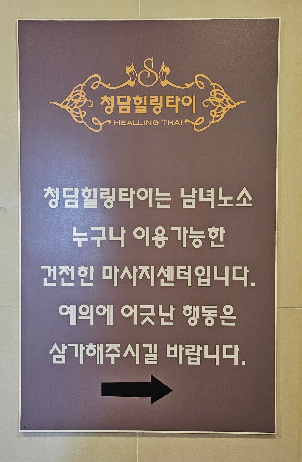 청담원주점 이미지
