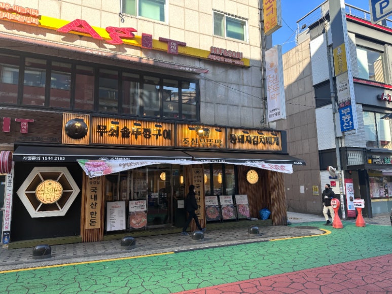 조선부뚜막 이미지