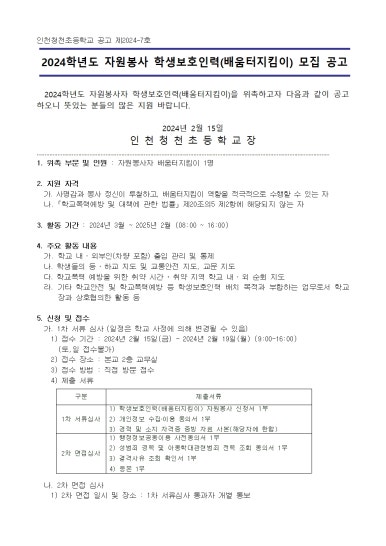 청천인력 이미지