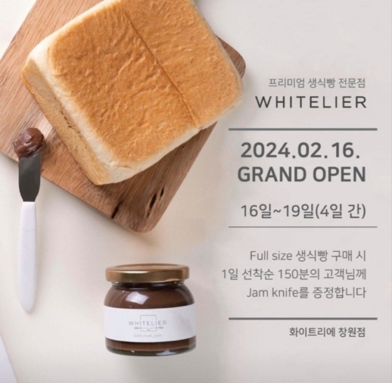 화이트리에 유니시티점 이미지