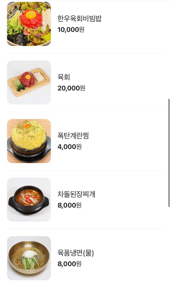 백년육품소갈비살 이미지