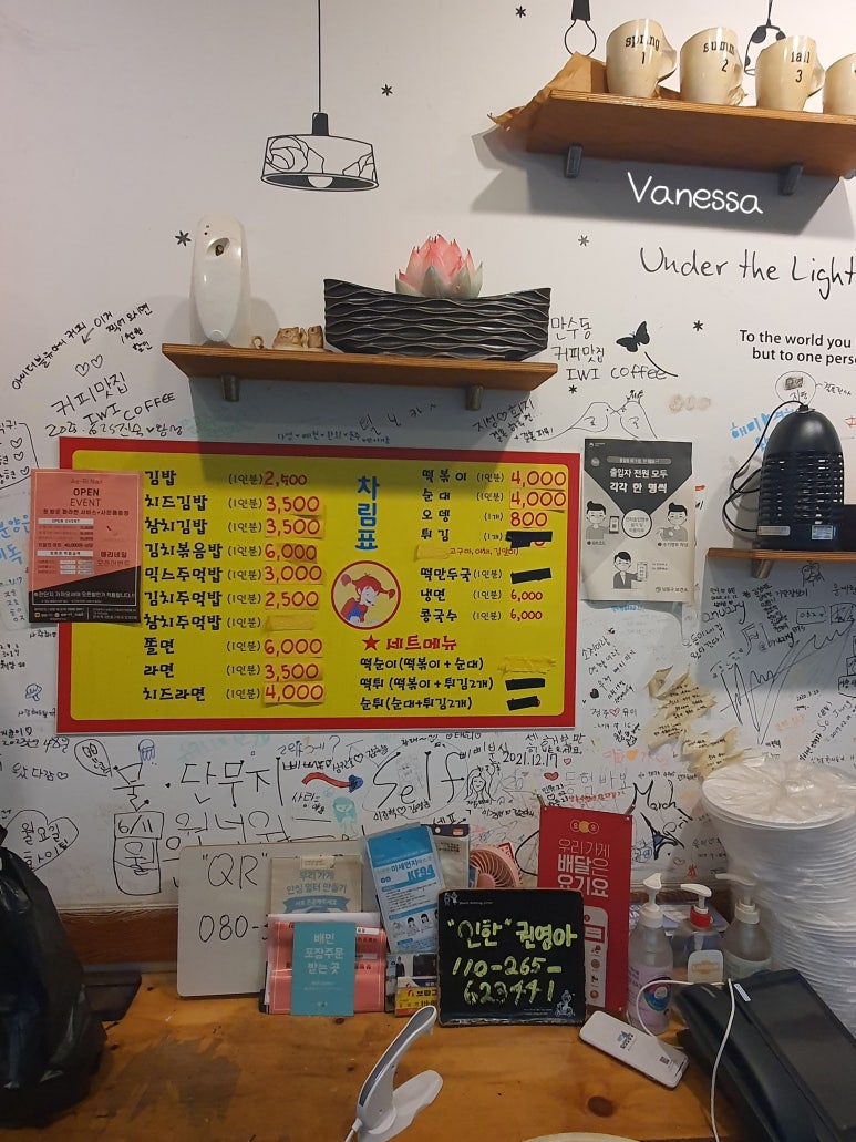 말괄량이삐삐분식 이미지